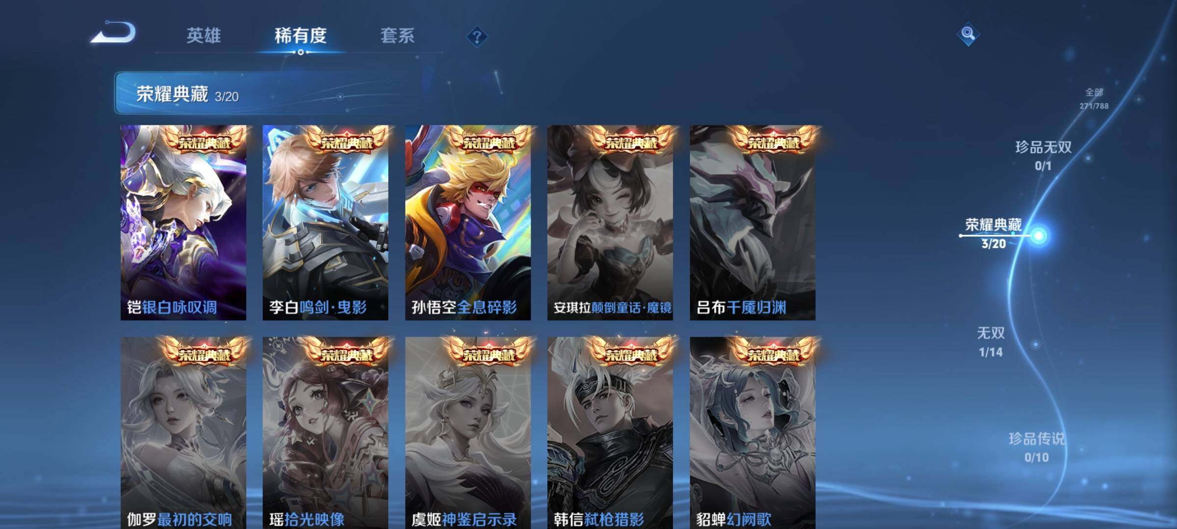 WZQM4284085王者荣耀账号详情图10