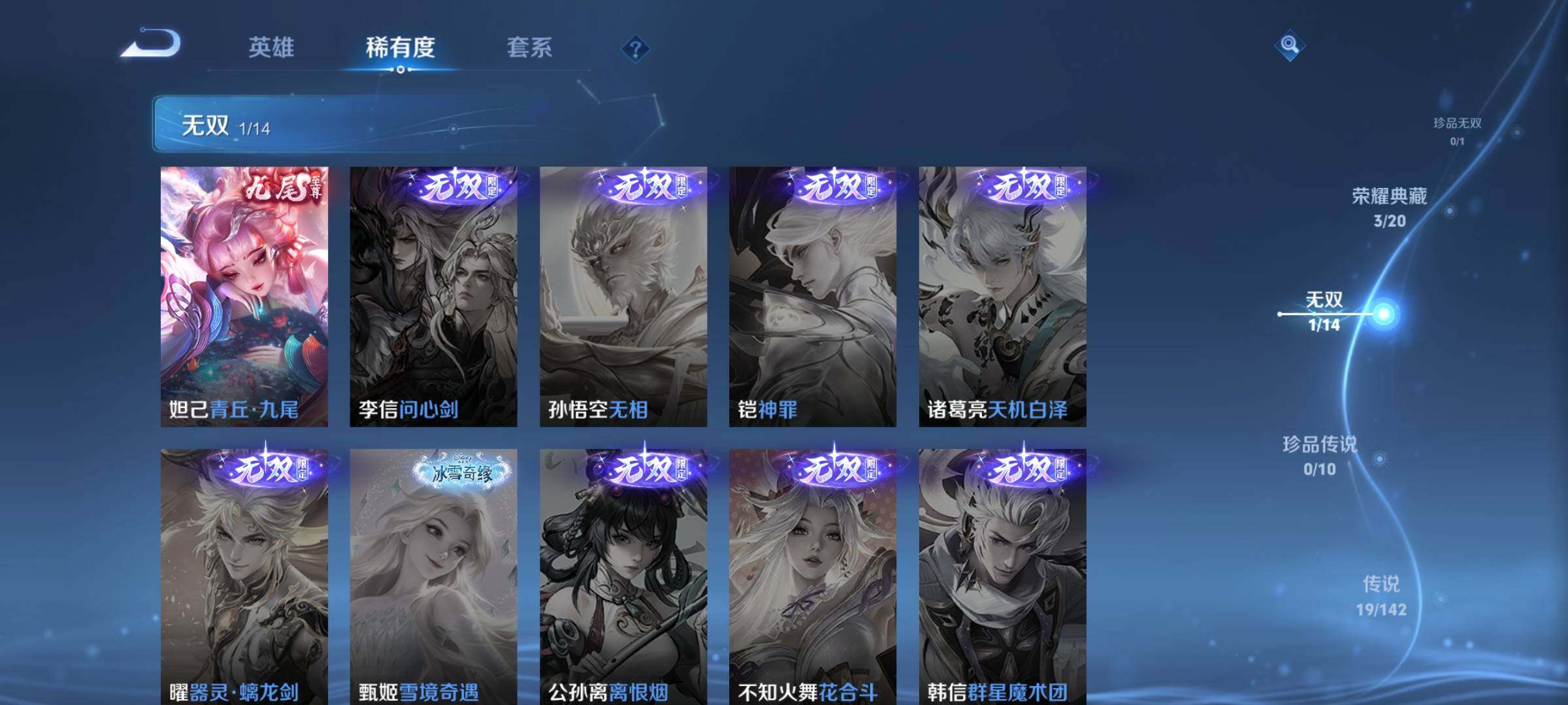 WZQM4284085王者荣耀账号详情图11