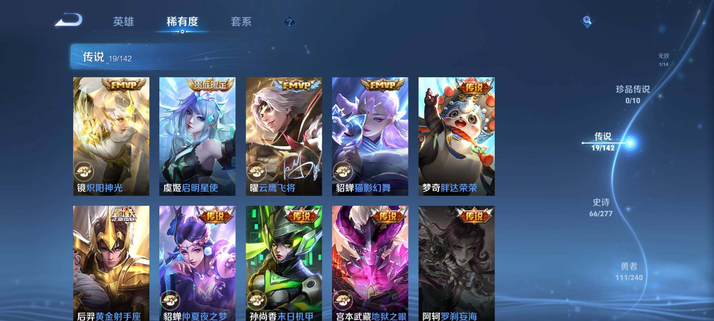 WZQM4284085王者荣耀账号详情图13