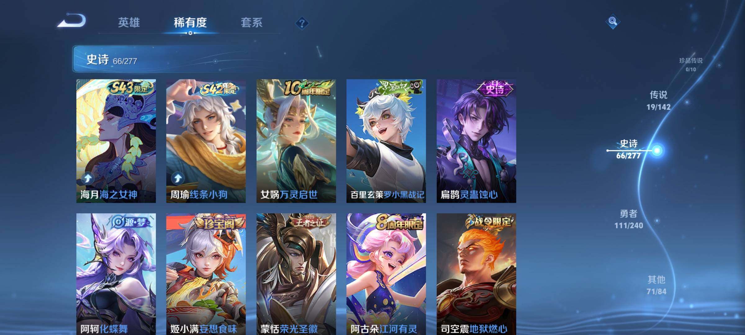 WZQM4284085王者荣耀账号详情图14