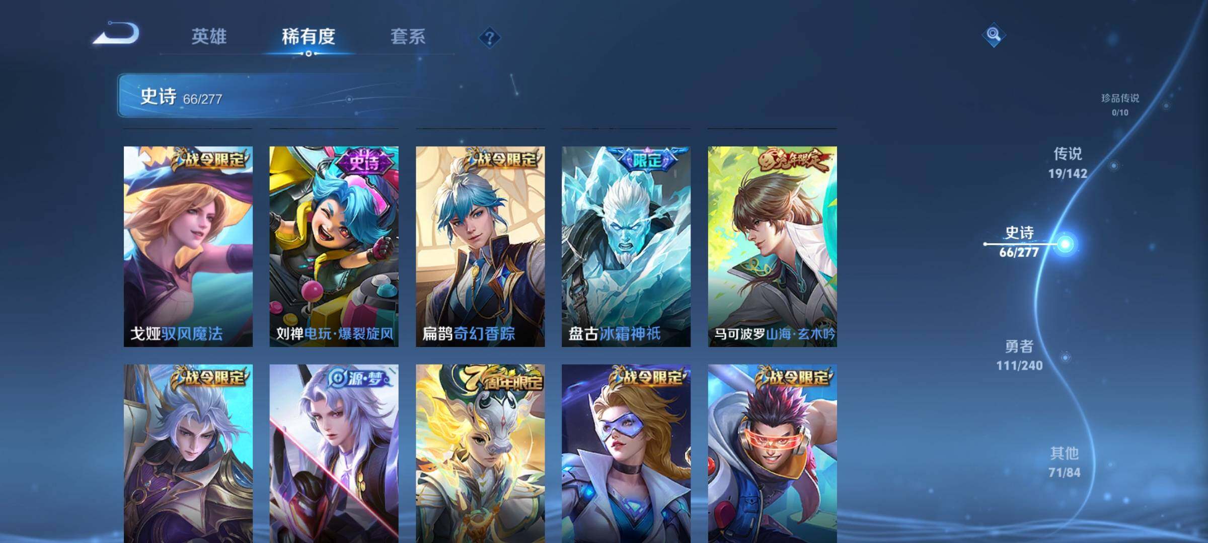 WZQM4284085王者荣耀账号详情图15