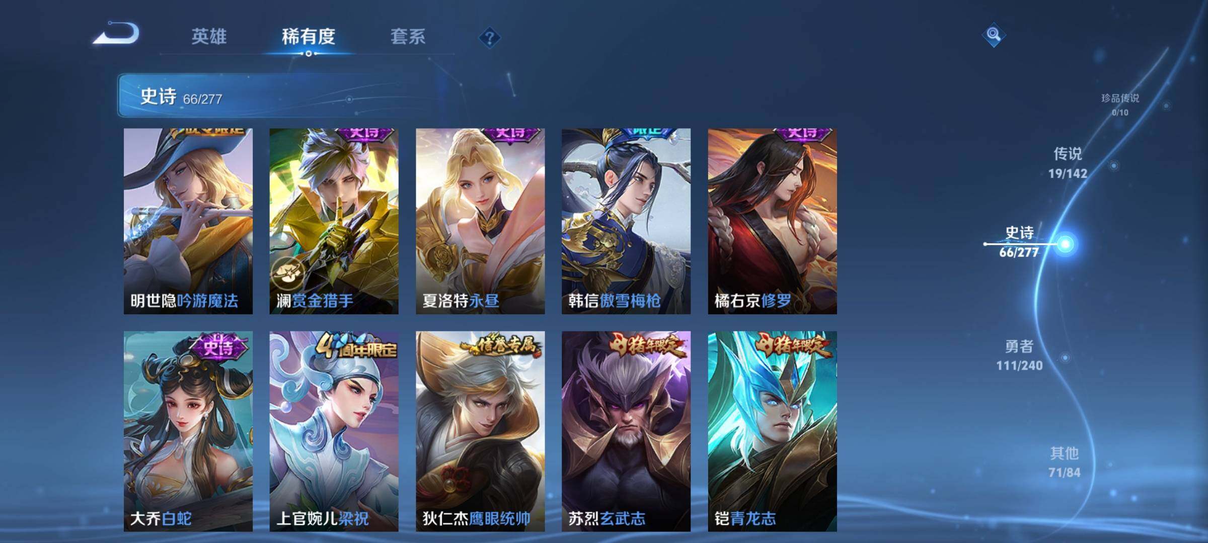 WZQM4284085王者荣耀账号详情图16