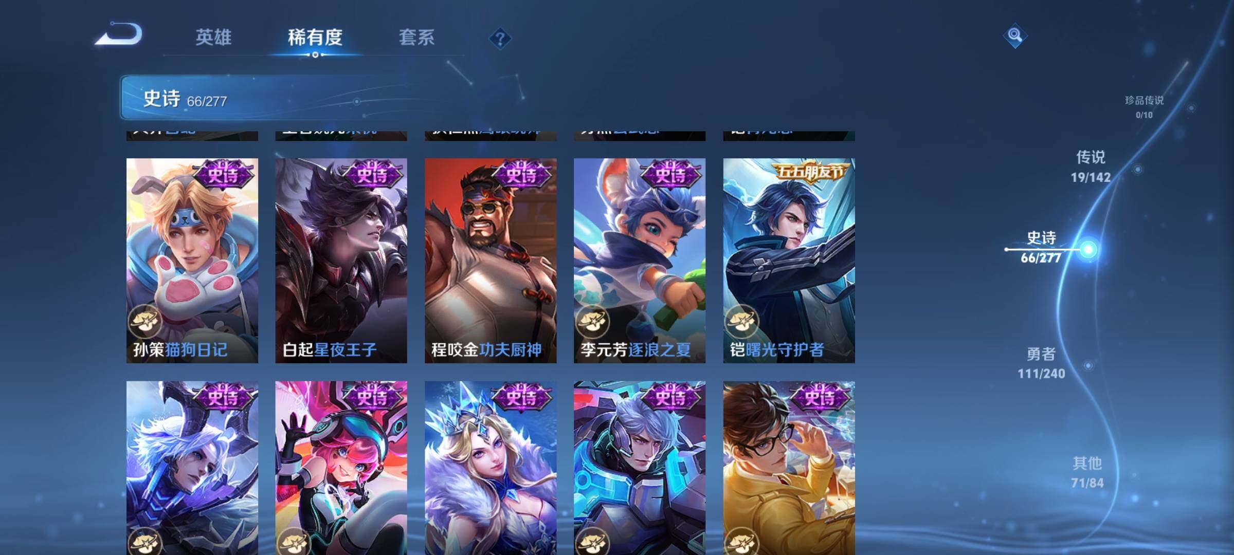 WZQM4284085王者荣耀账号详情图17