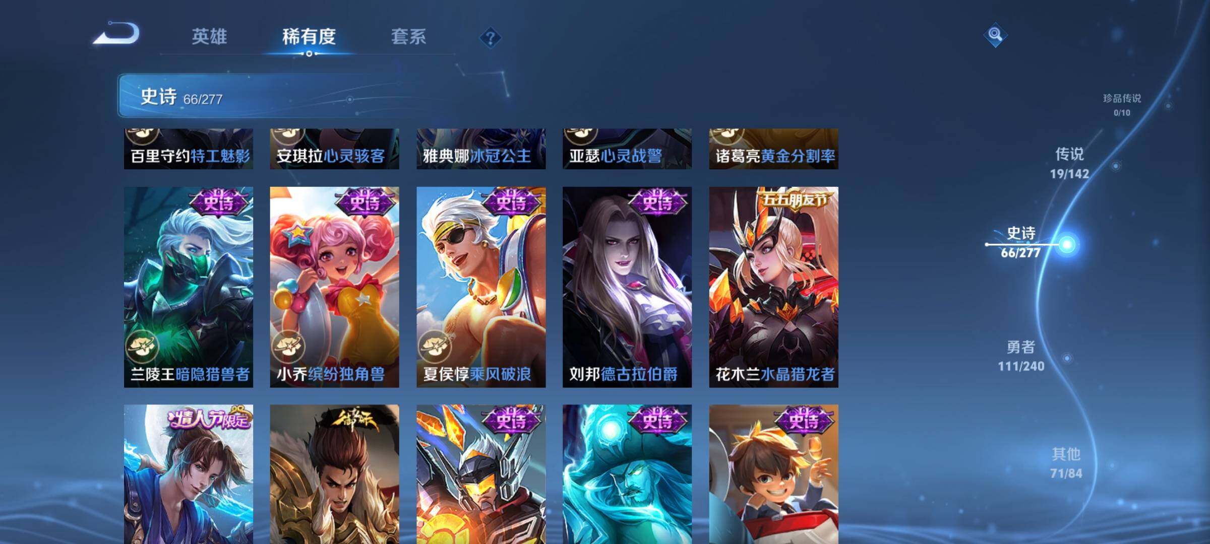 WZQM4284085王者荣耀账号详情图18