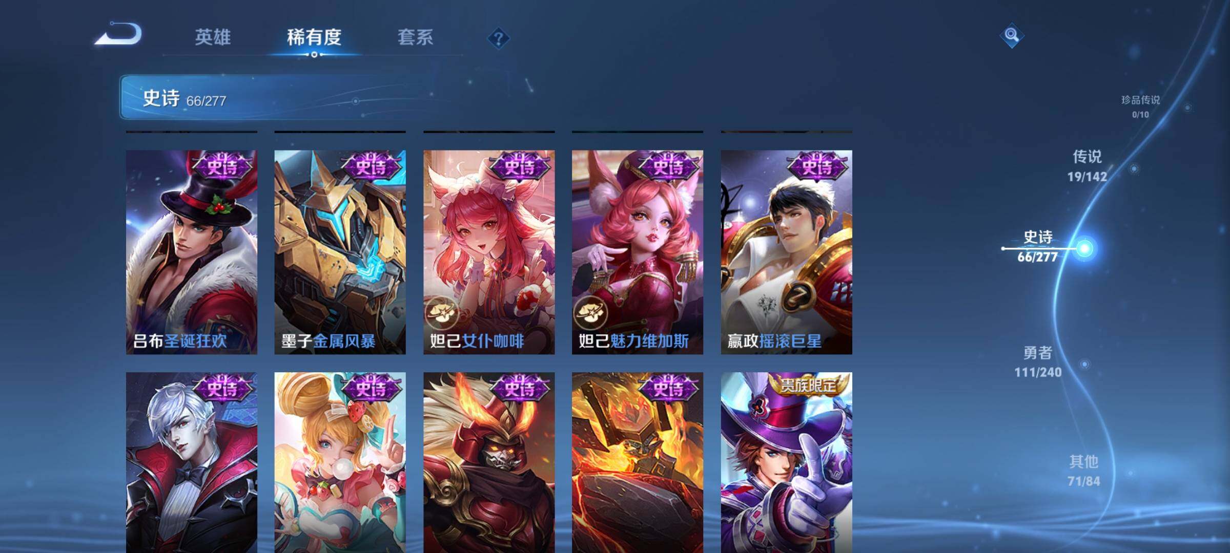 WZQM4284085王者荣耀账号详情图19