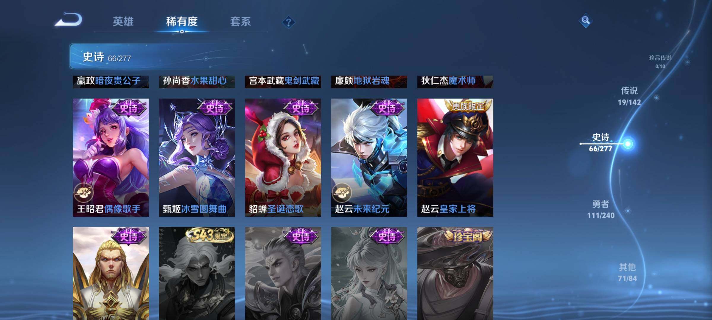 WZQM4284085王者荣耀账号详情图20