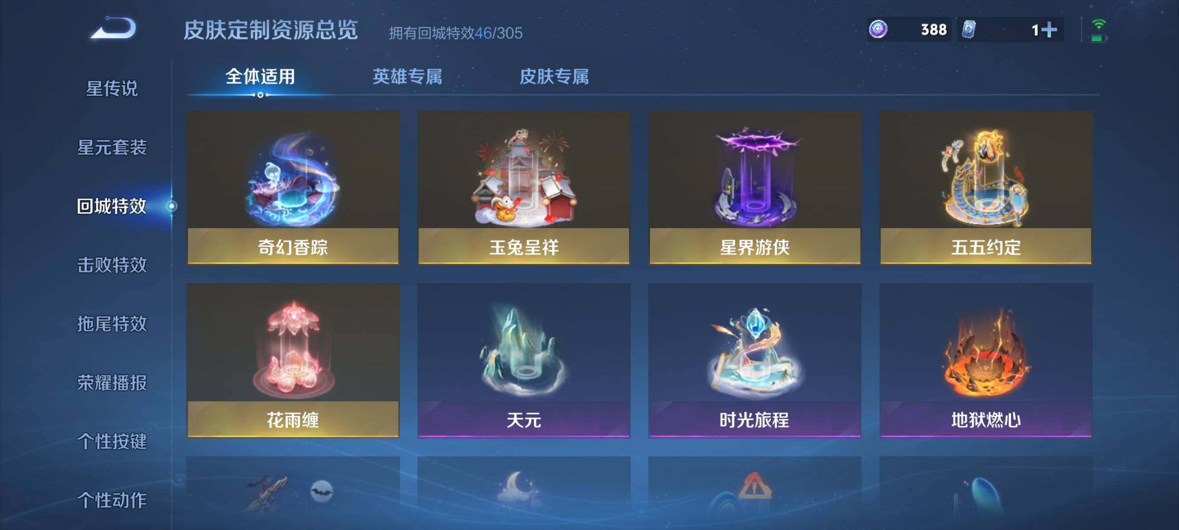 WZQM4284085王者荣耀账号详情图23