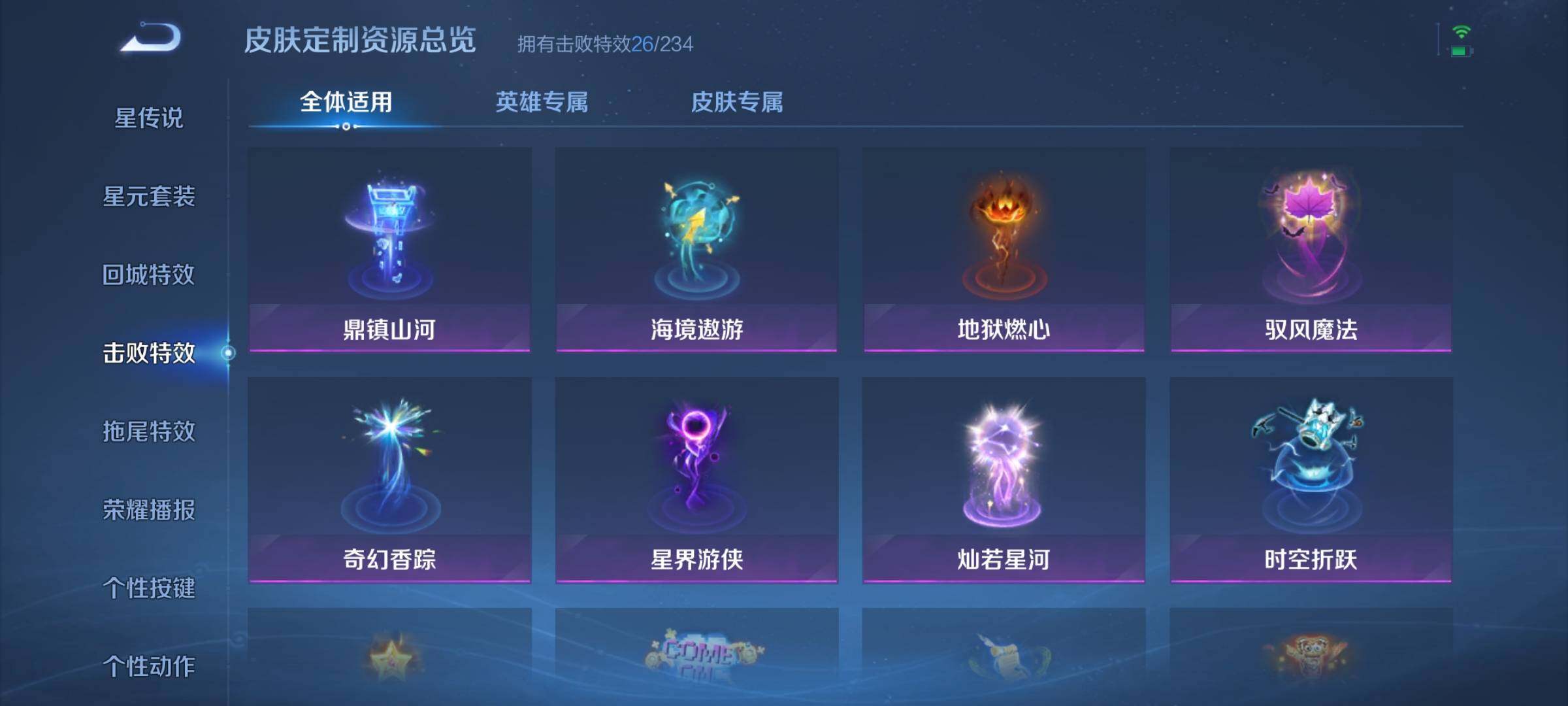 WZQM4284085王者荣耀账号详情图24