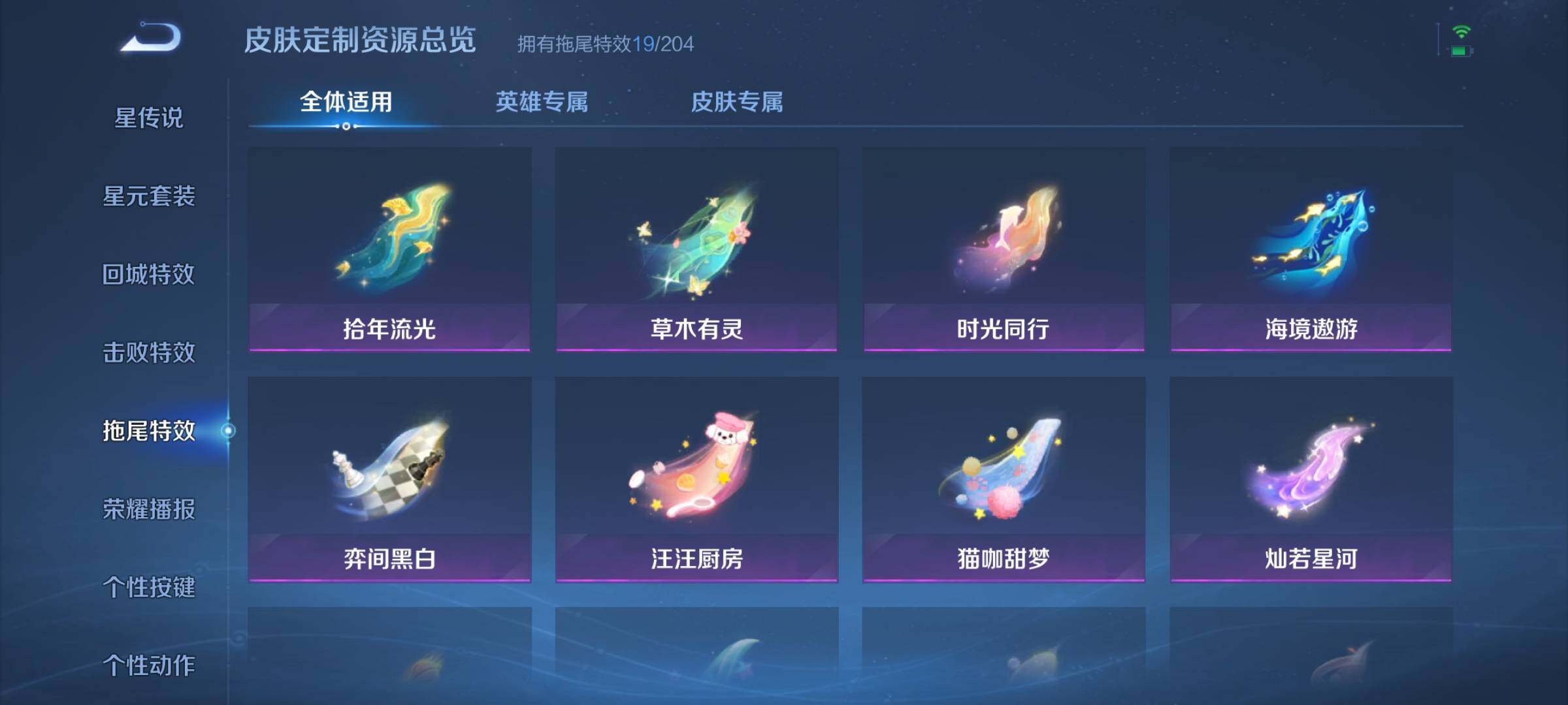 WZQM4284085王者荣耀账号详情图25