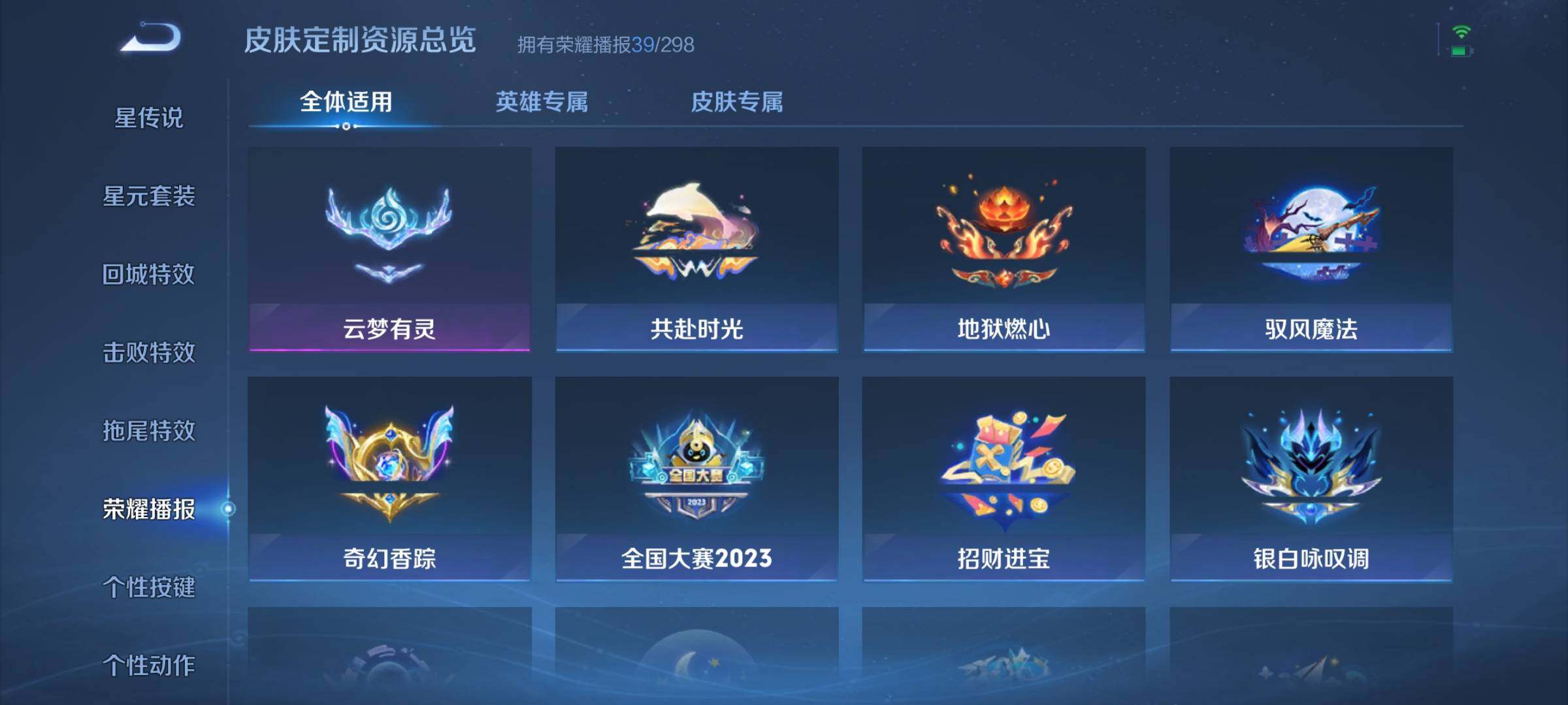 WZQM4284085王者荣耀账号详情图26