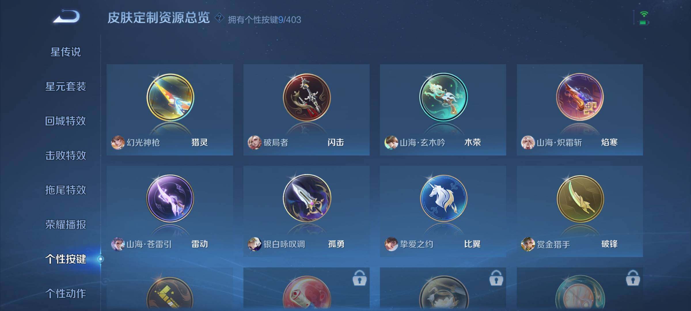 WZQM4284085王者荣耀账号详情图27