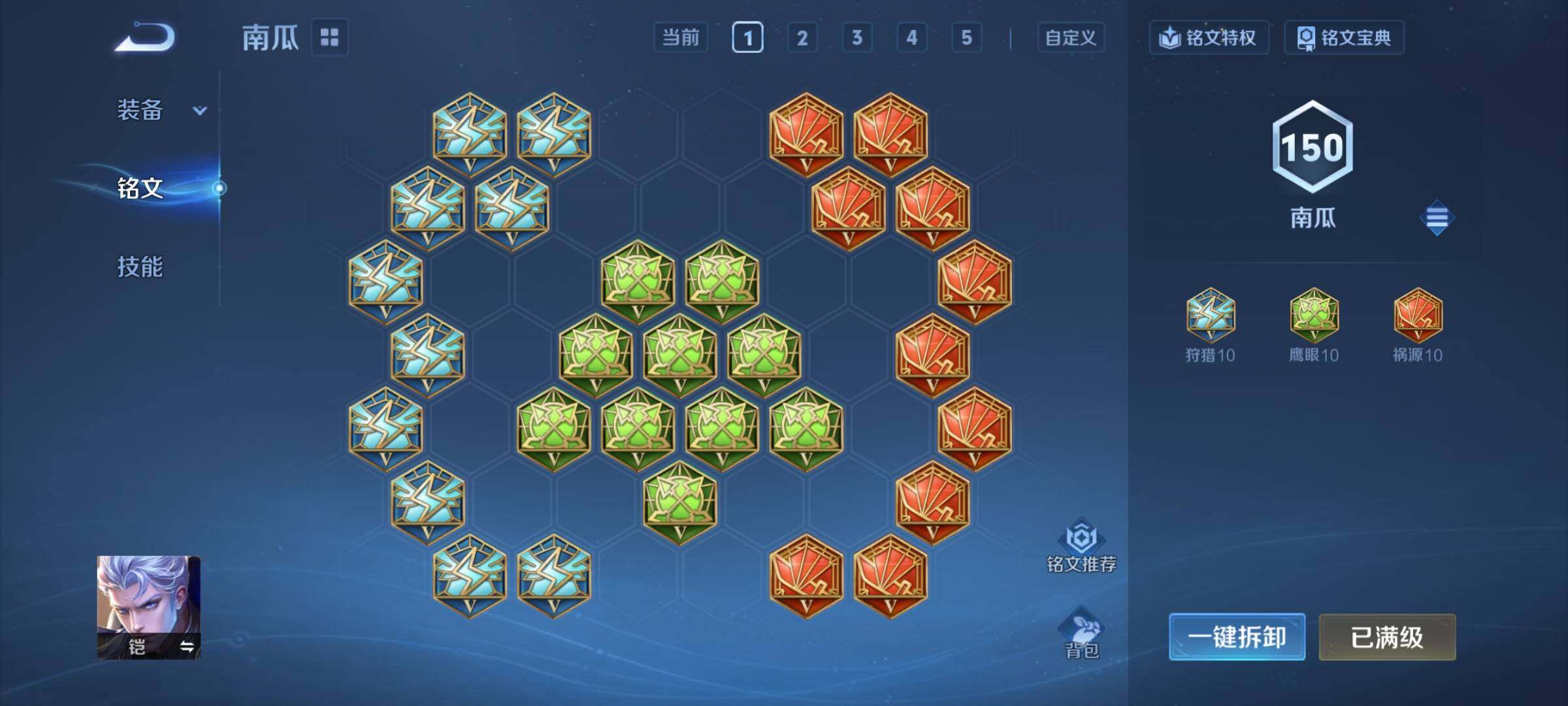 WZQM4284085王者荣耀账号详情图28