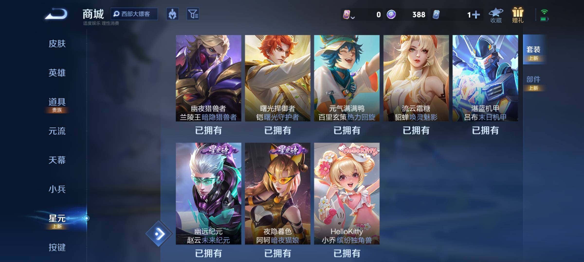 WZQM4284085王者荣耀账号详情图29