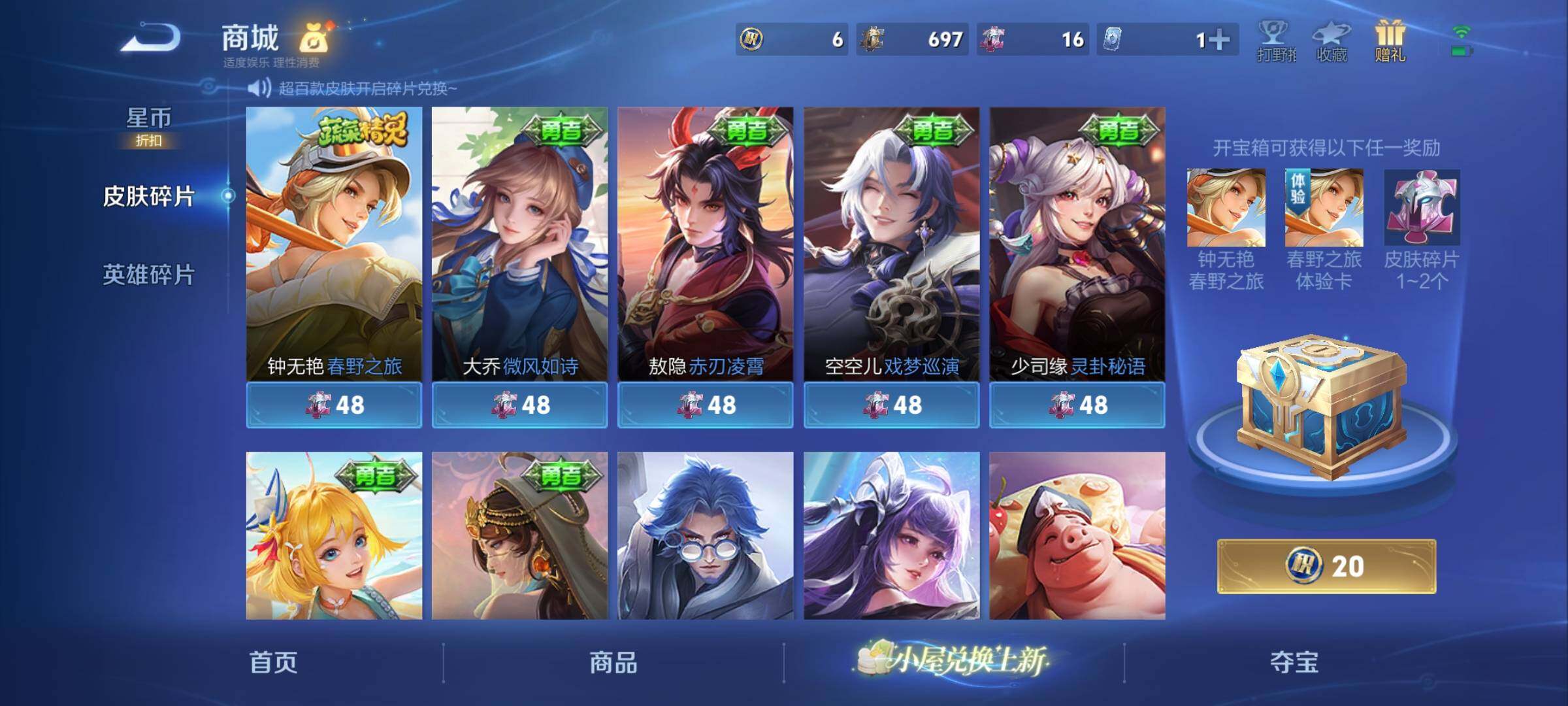 WZQM4284085王者荣耀账号详情图30