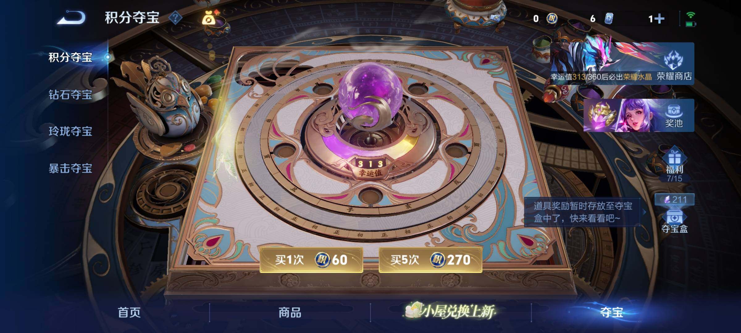 WZQM4284085王者荣耀账号详情图31