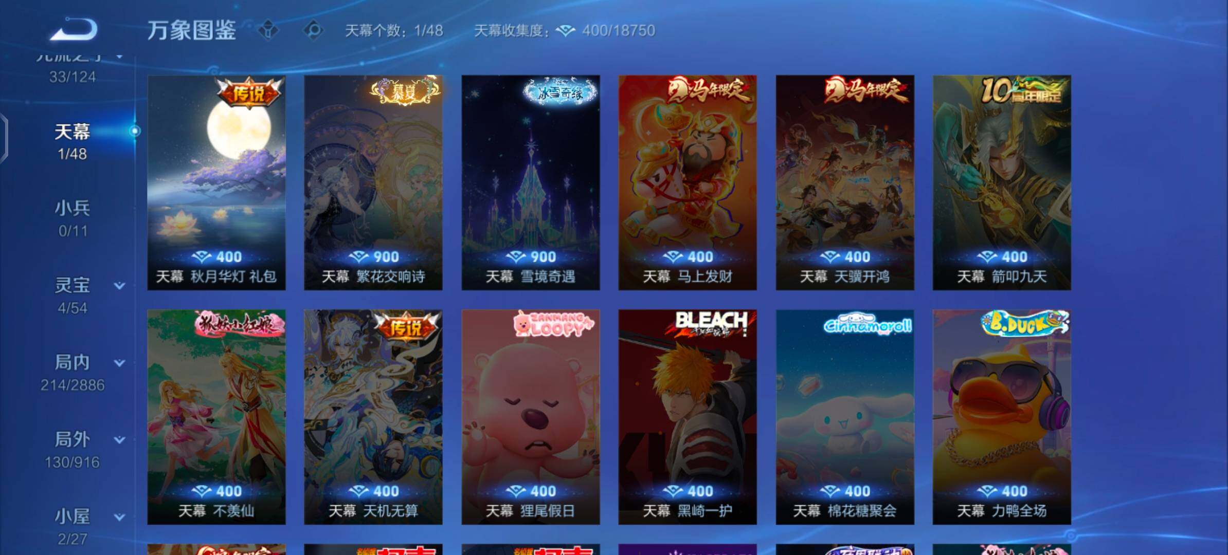 WZLX4288506王者荣耀账号详情图12