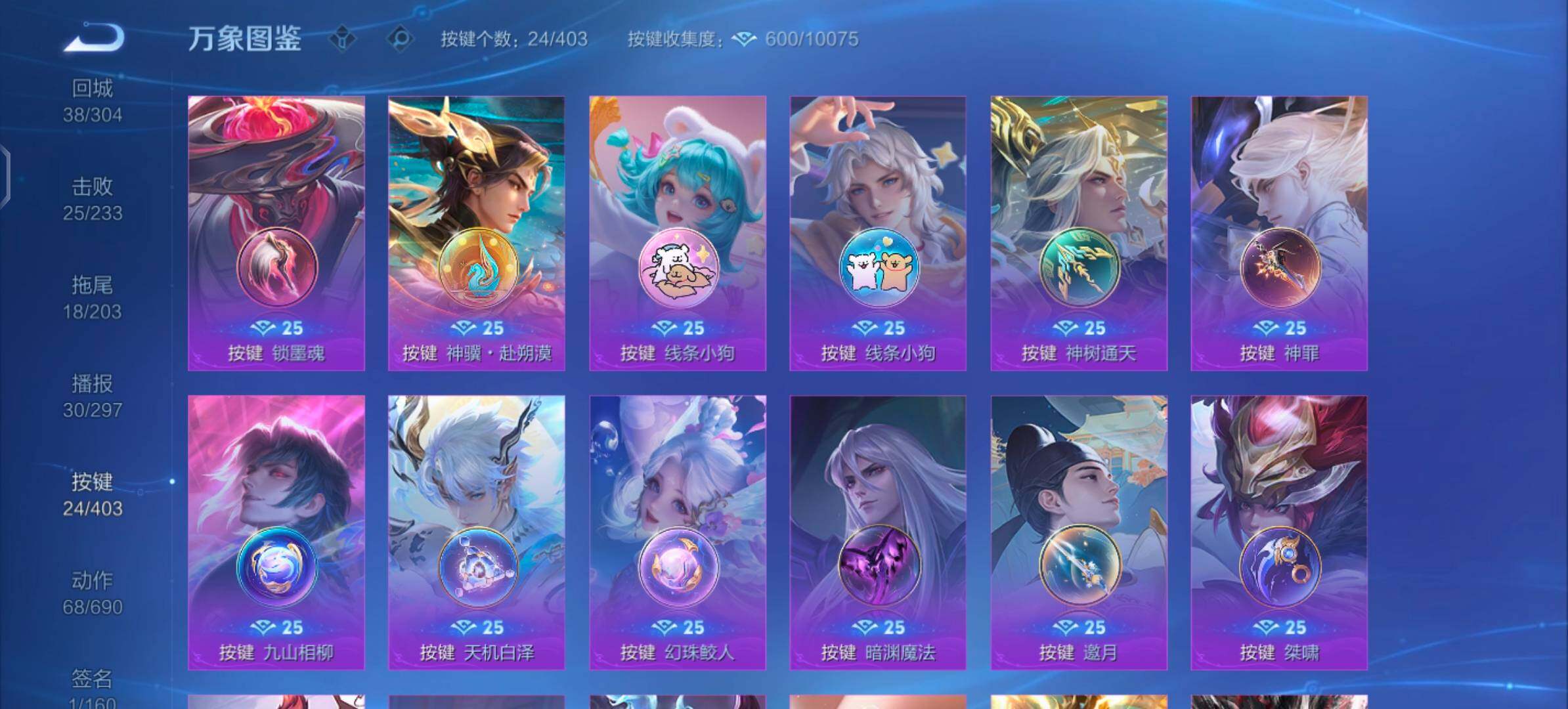 WZLX4288506王者荣耀账号详情图13