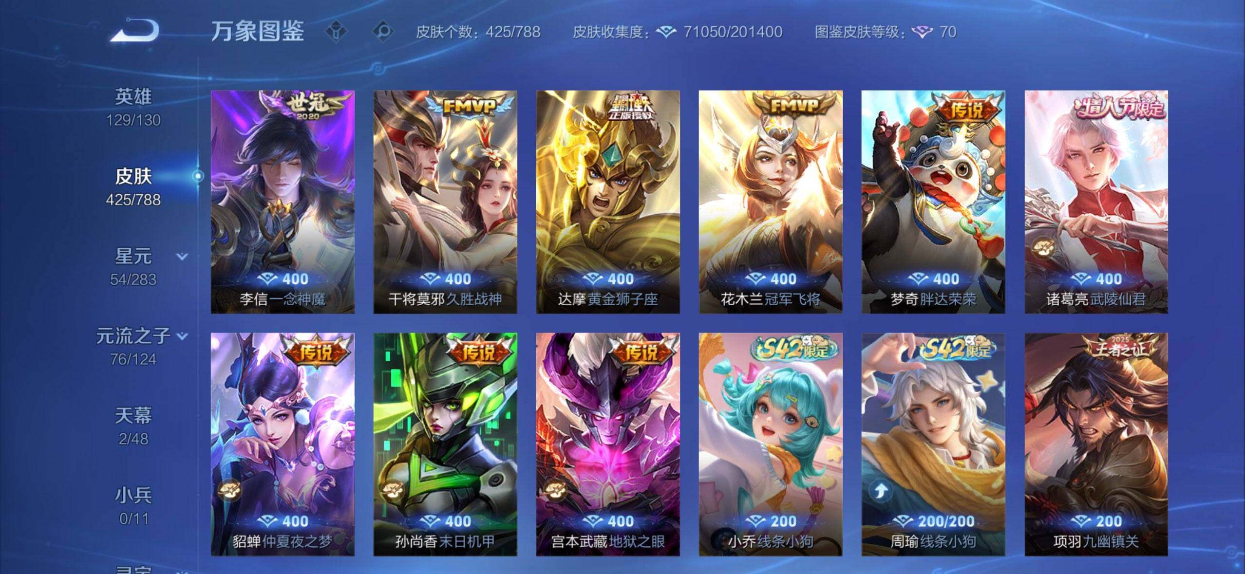 WZQM4284545王者荣耀账号详情图25