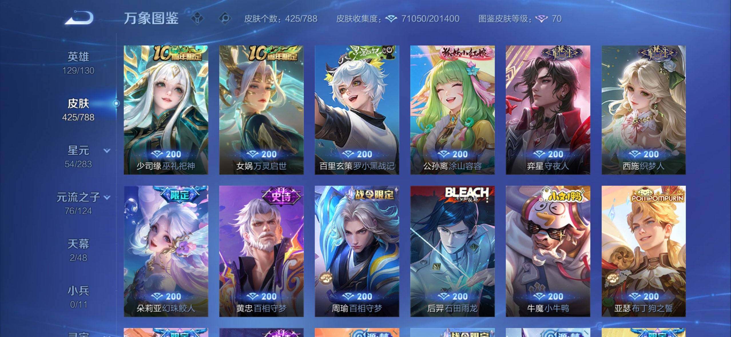 WZQM4284545王者荣耀账号详情图28