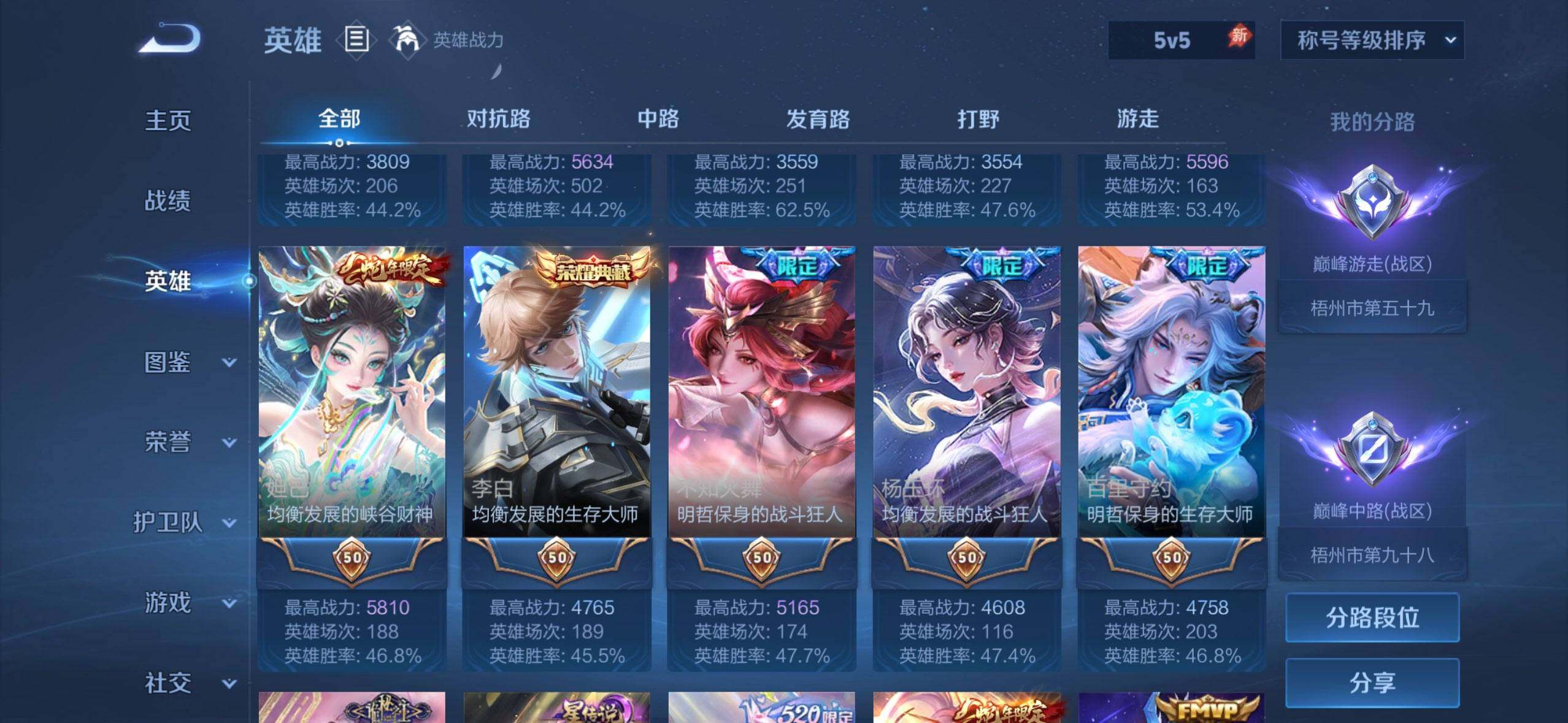 WZQM4284545王者荣耀账号详情图16