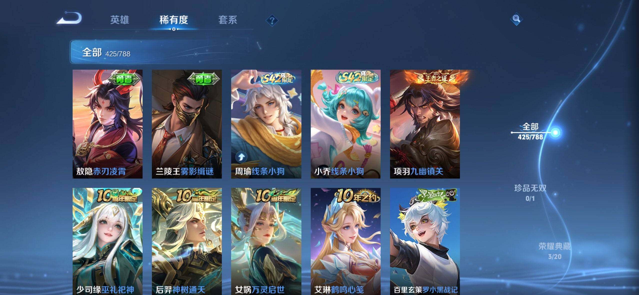 WZQM4284545王者荣耀账号详情图18