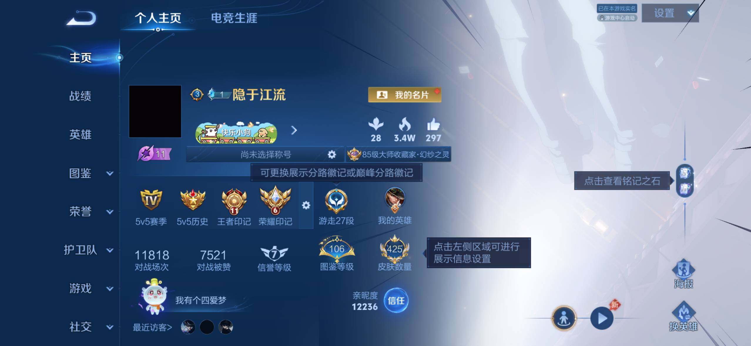 WZQM4284545王者荣耀账号详情图10