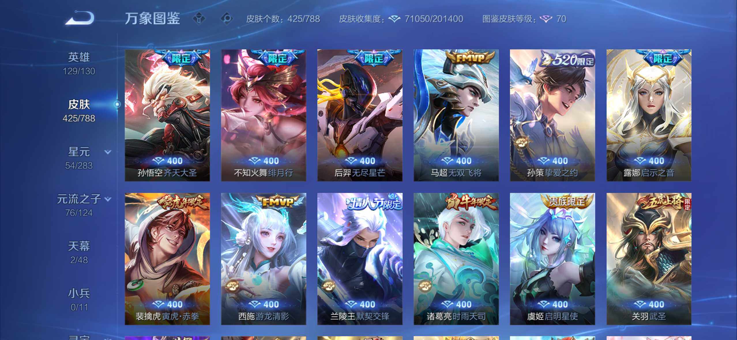 WZQM4284545王者荣耀账号详情图19