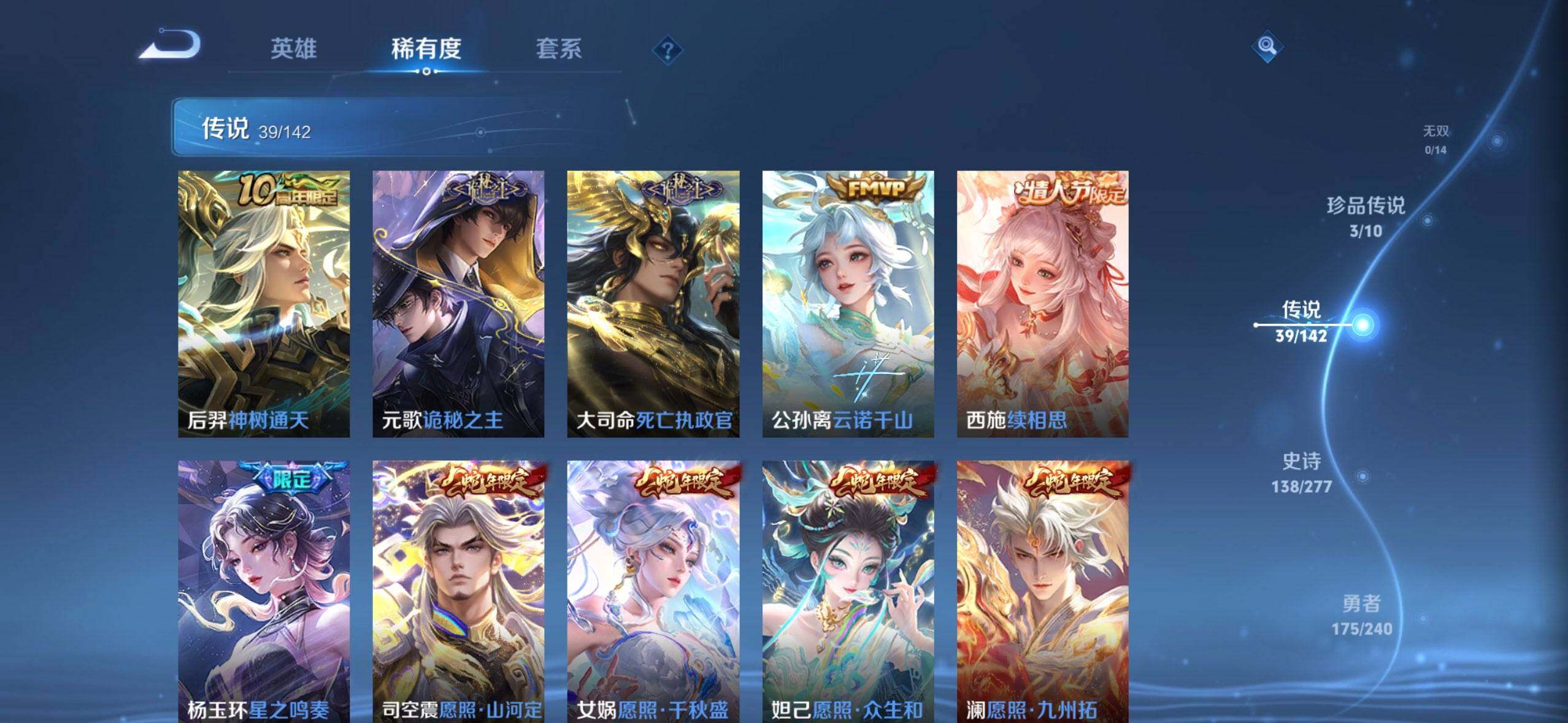 WZQM4284545王者荣耀账号详情图20