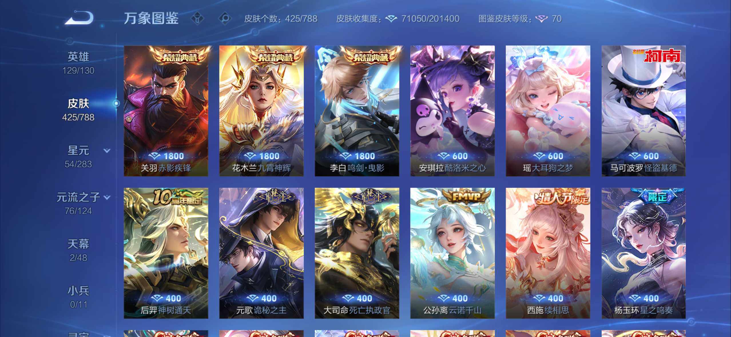 WZQM4284545王者荣耀账号详情图21