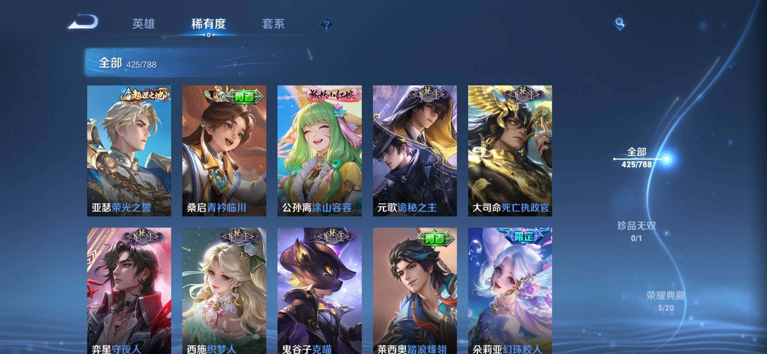 WZQM4284545王者荣耀账号详情图22