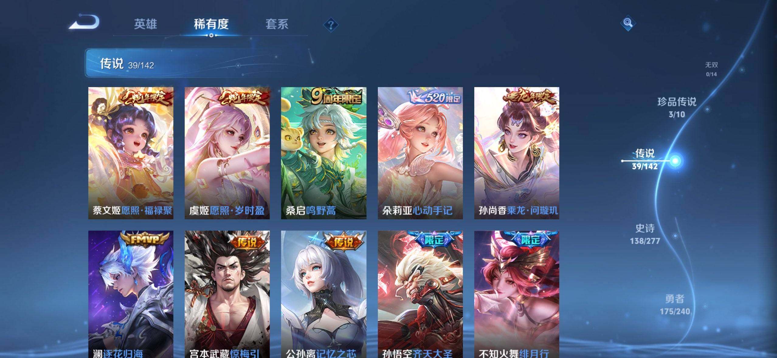 WZQM4284545王者荣耀账号详情图23