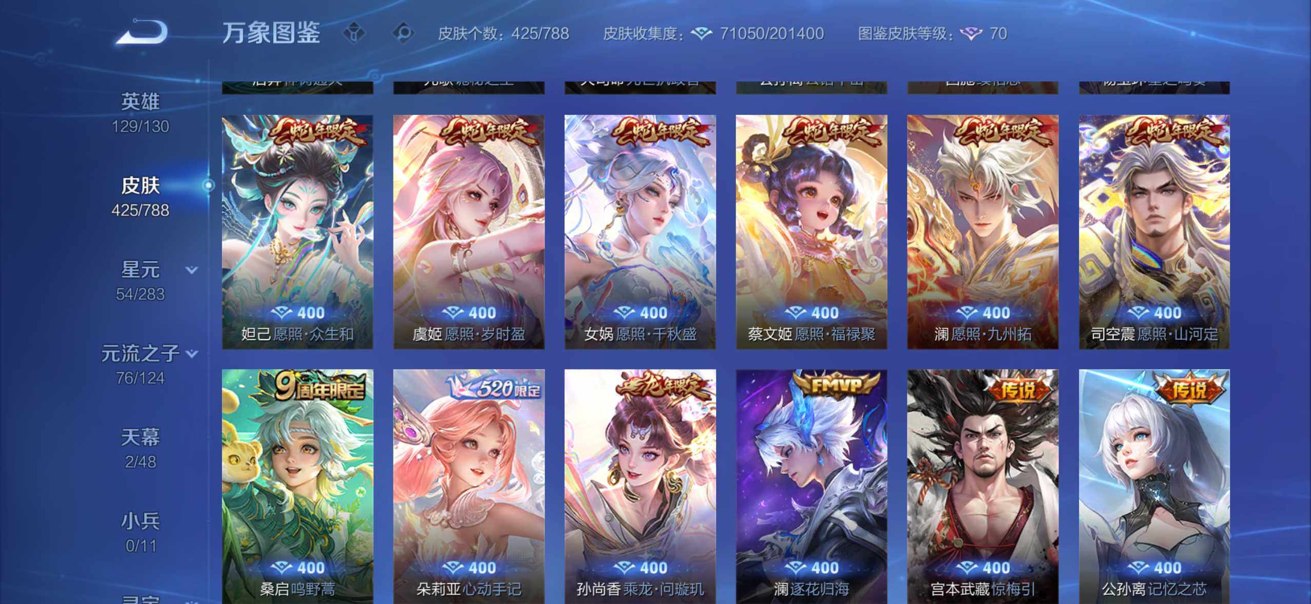 WZQM4284545王者荣耀账号详情图24