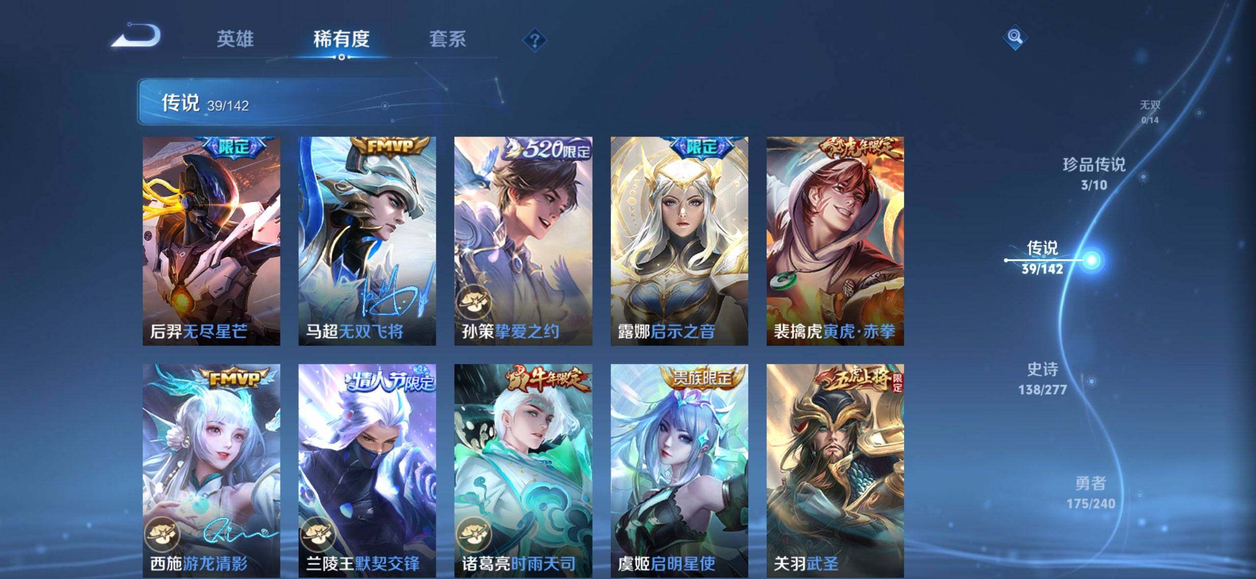 WZQM4284545王者荣耀账号详情图27