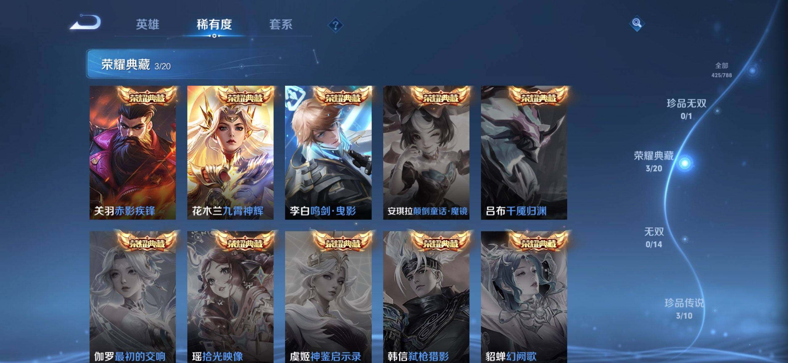 WZQM4284545王者荣耀账号详情图29