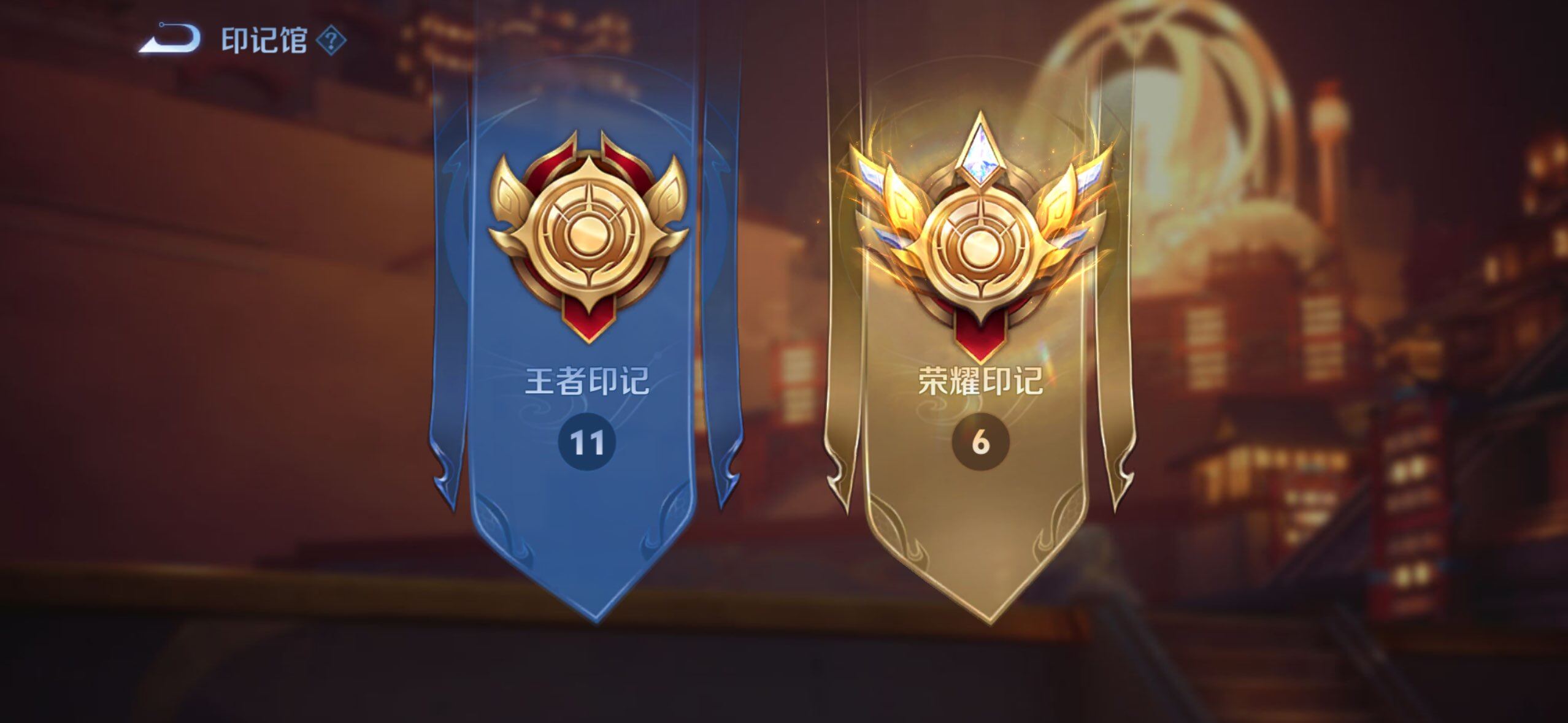 WZQM4284545王者荣耀账号详情图15