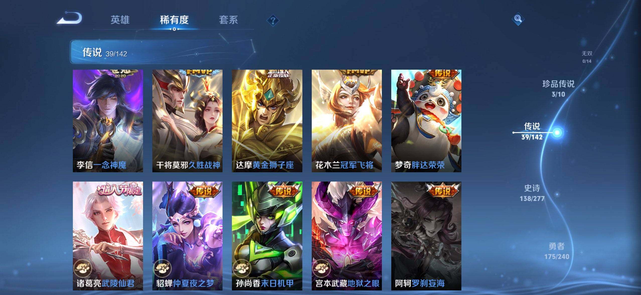 WZQM4284545王者荣耀账号详情图30