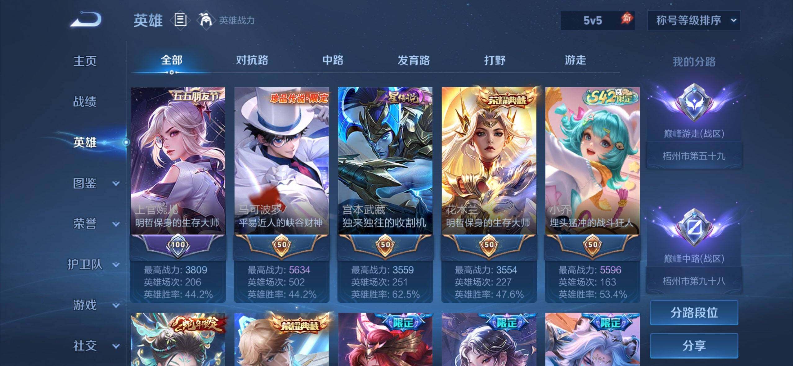 WZQM4284545王者荣耀账号详情图31