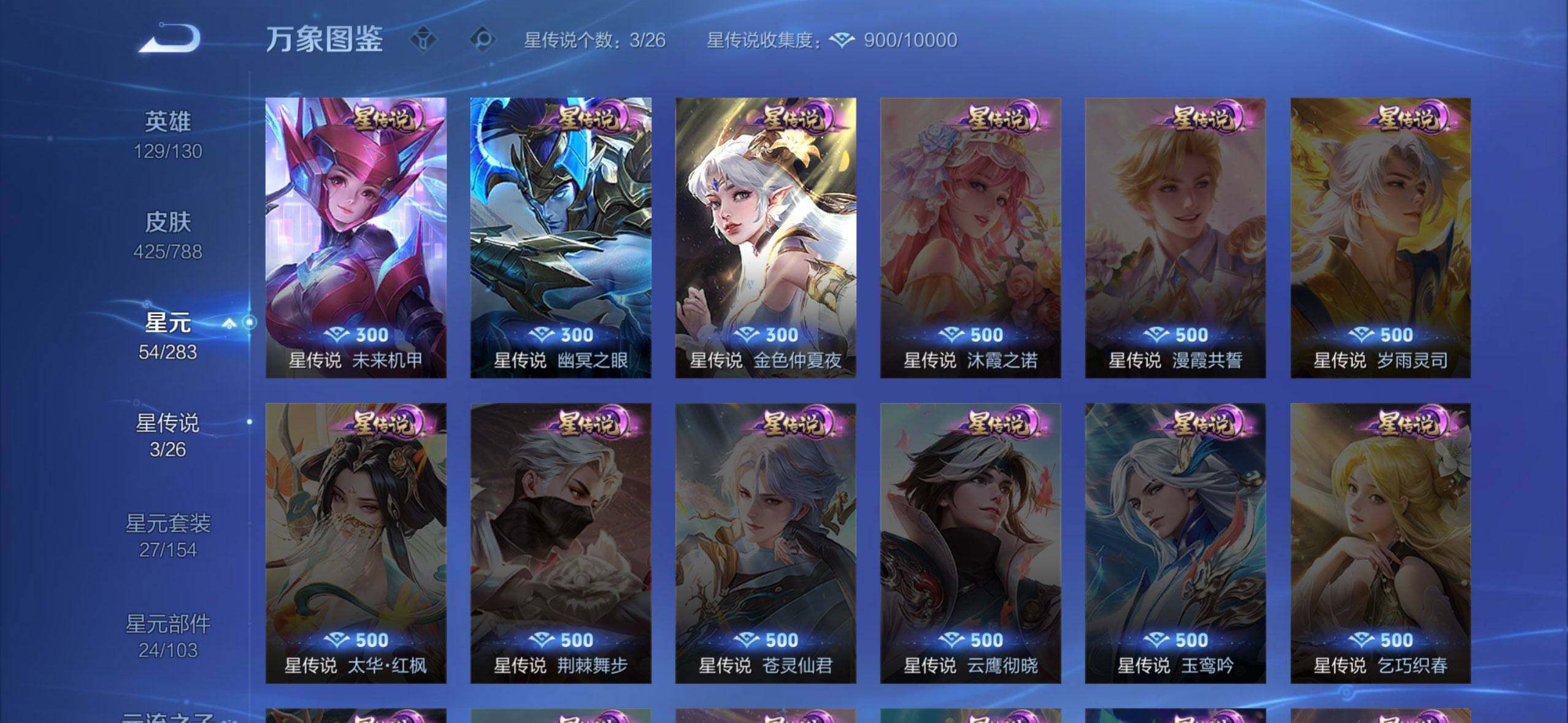 WZQM4284545王者荣耀账号详情图32