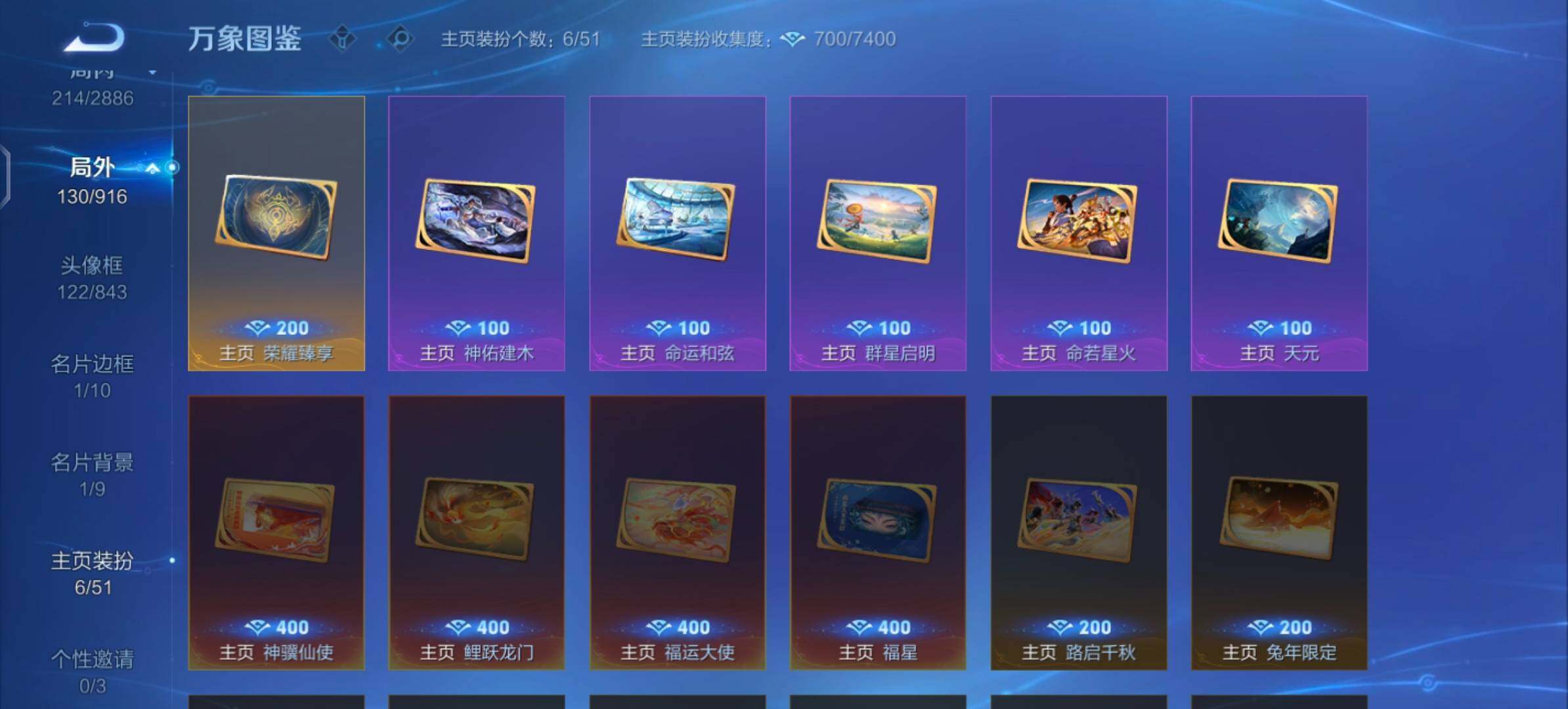 WZLX4288506王者荣耀账号详情图15