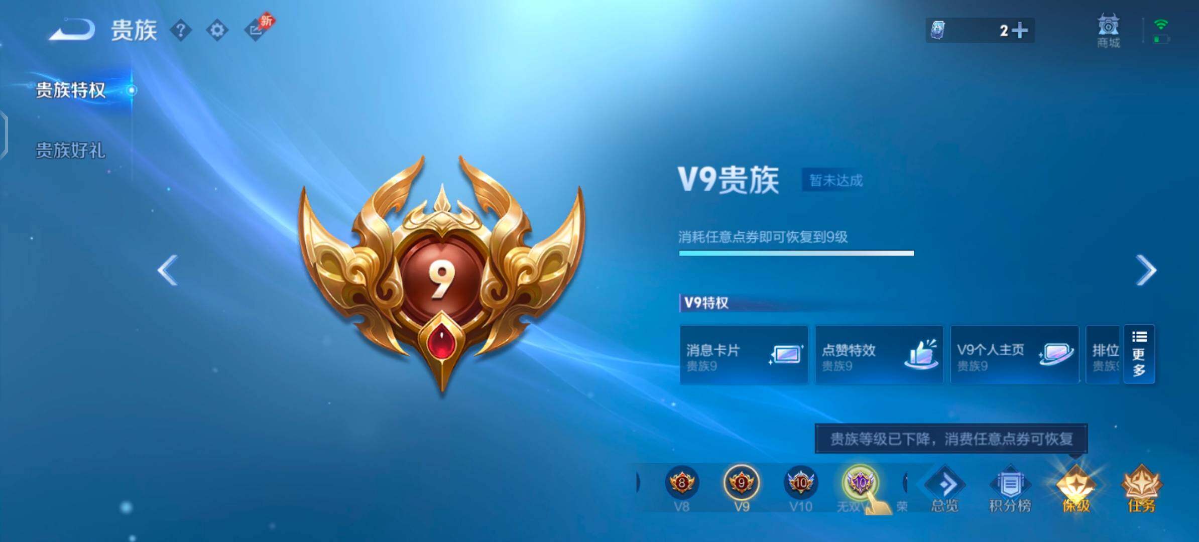 WZLX4288506王者荣耀账号详情图18