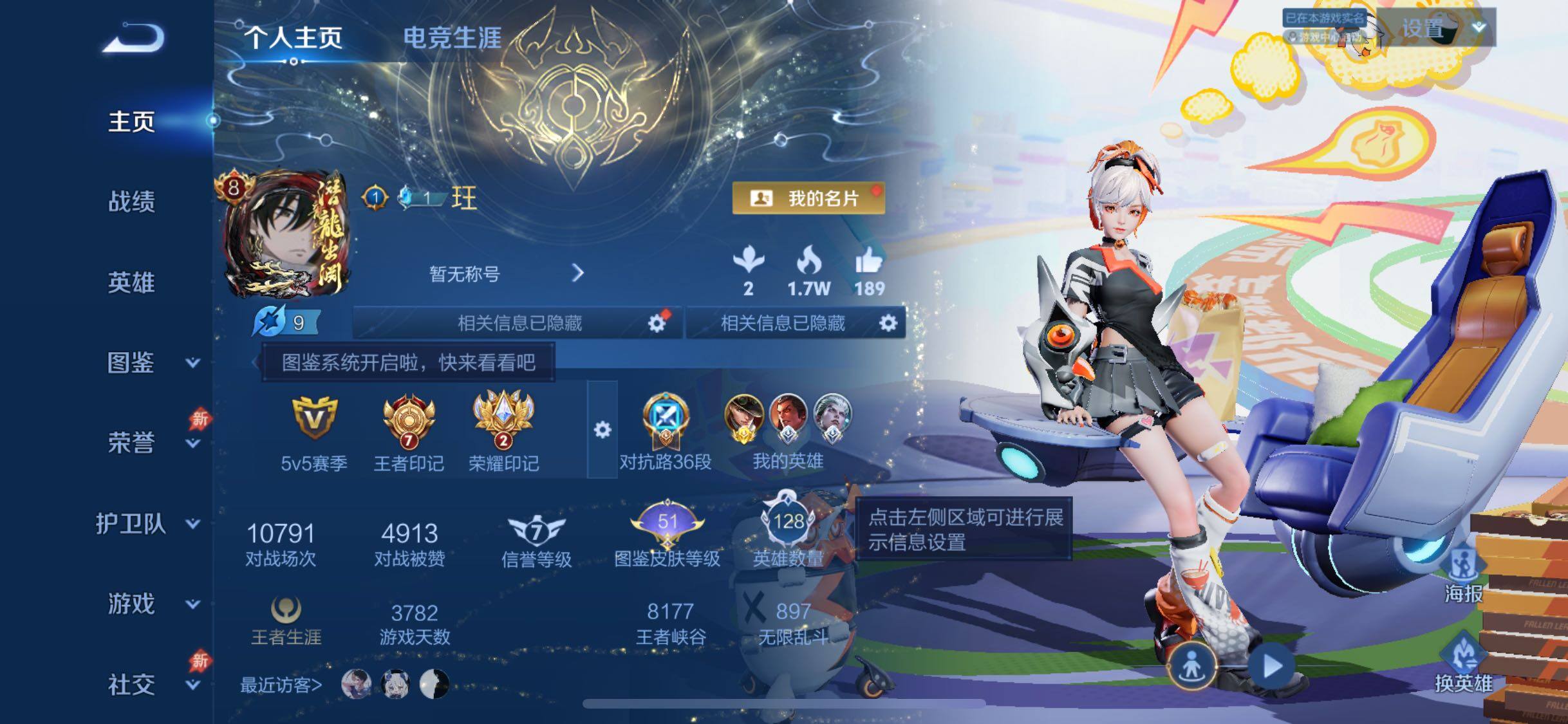 WZLX4288503王者荣耀账号详情图2