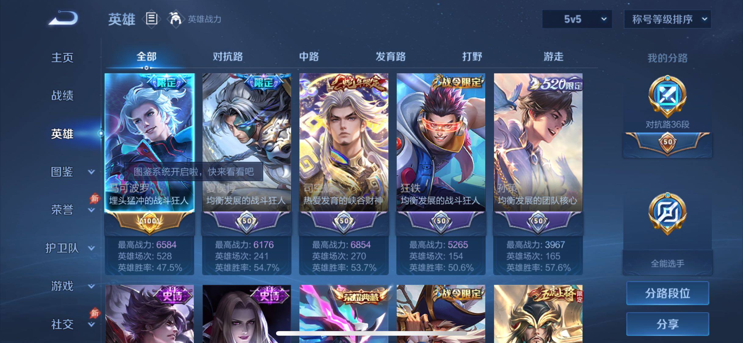 WZLX4288503王者荣耀账号详情图3