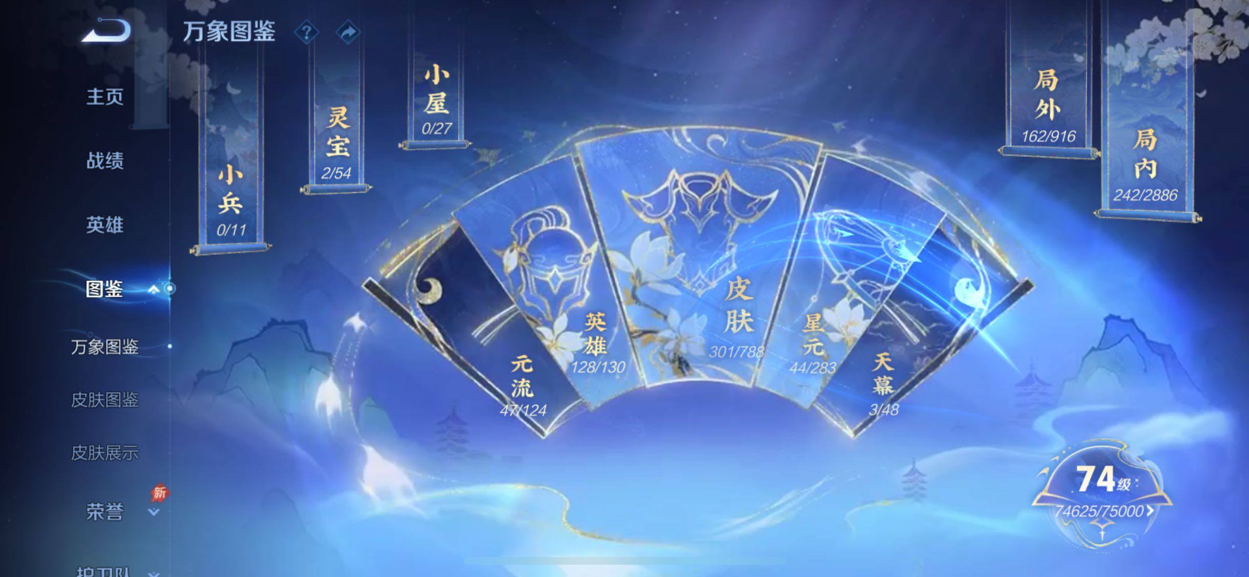 WZLX4288503王者荣耀账号详情图4