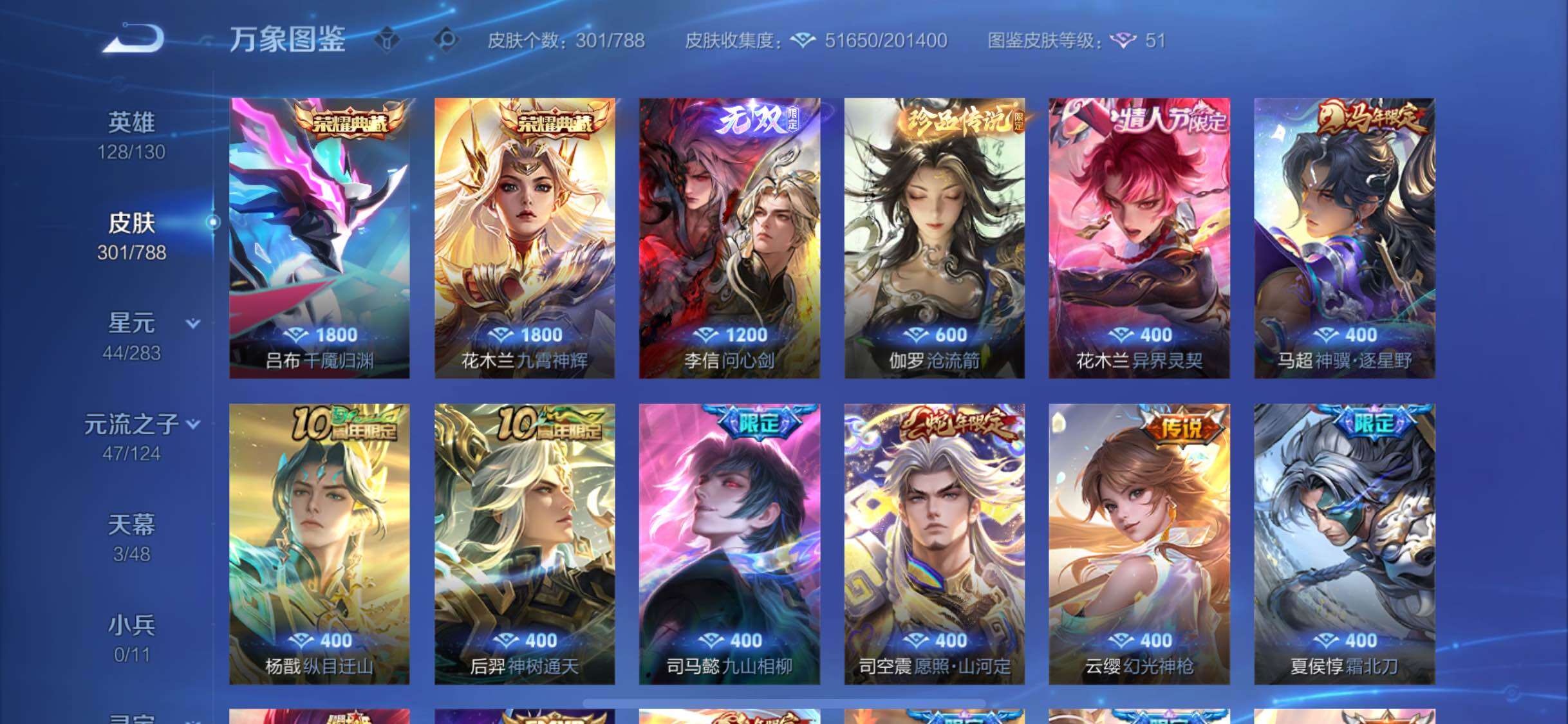 WZLX4288503王者荣耀账号详情图6