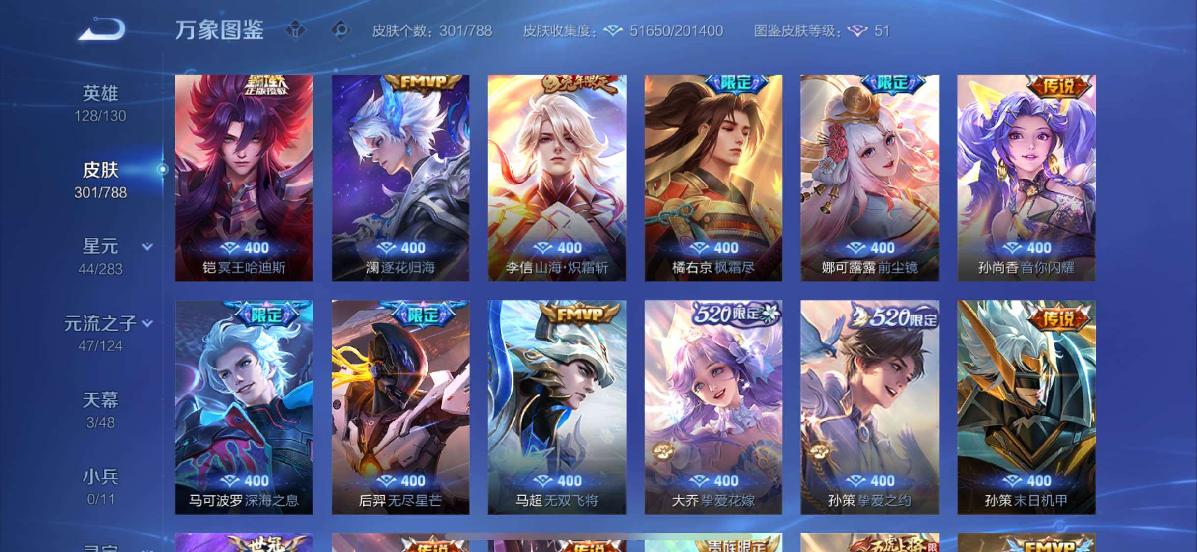 WZLX4288503王者荣耀账号详情图7