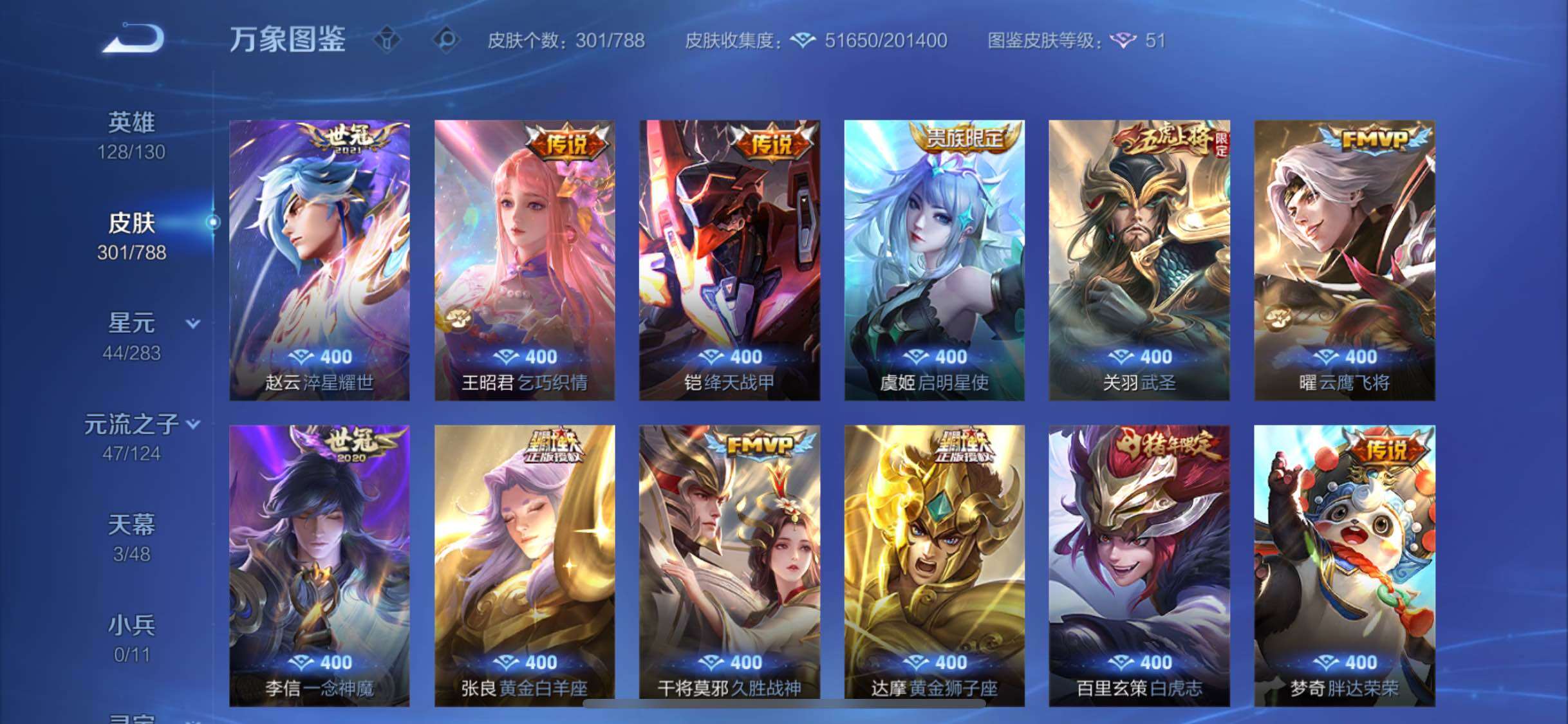 WZLX4288503王者荣耀账号详情图8