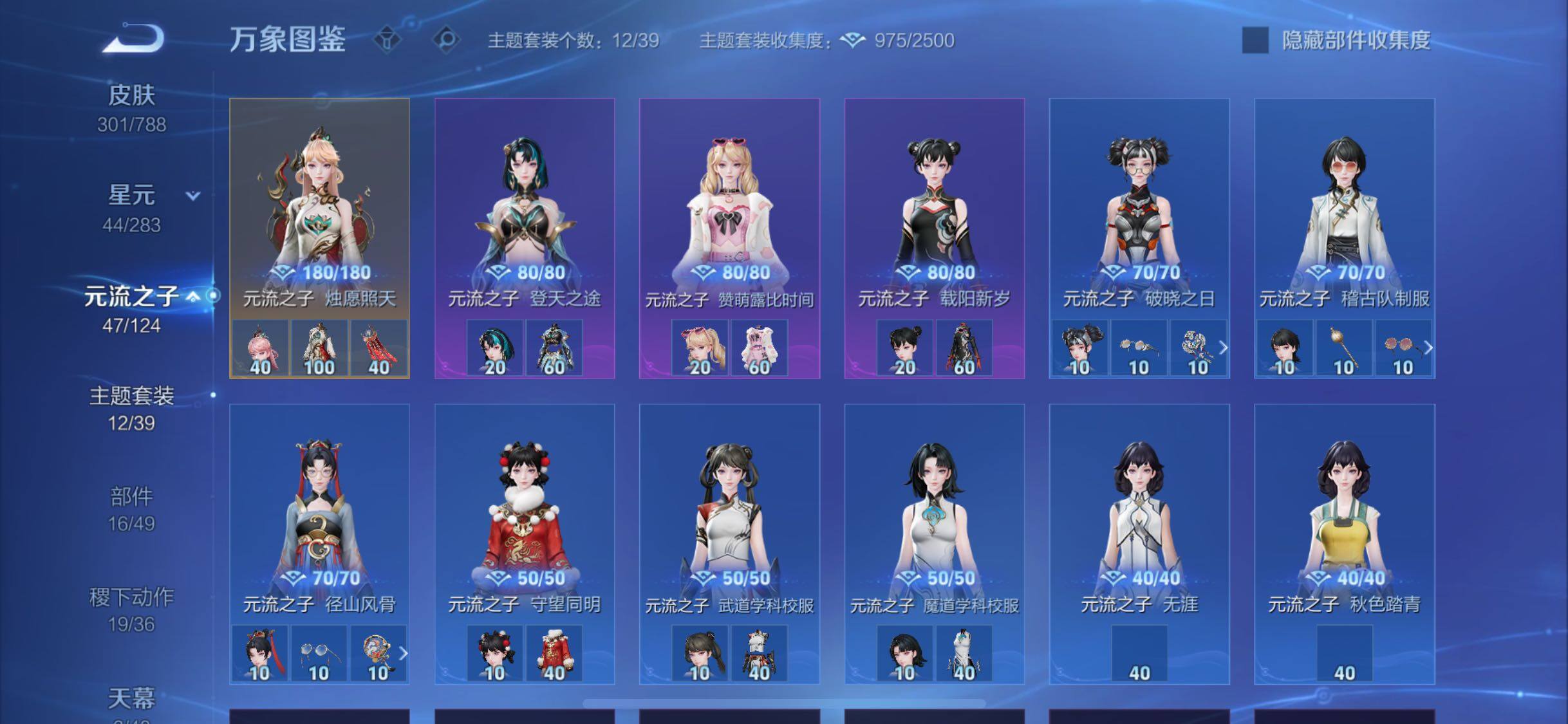 WZLX4288503王者荣耀账号详情图11