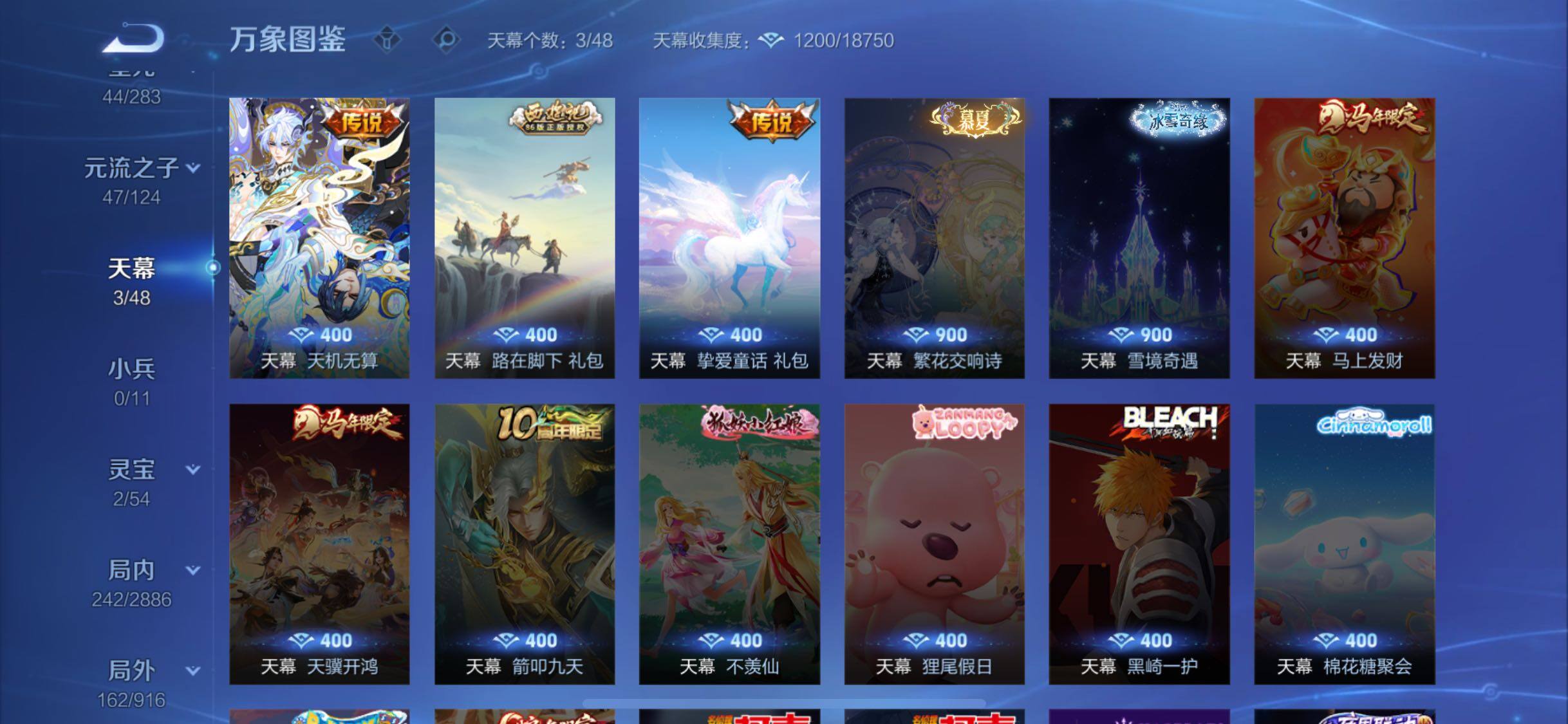 WZLX4288503王者荣耀账号详情图12