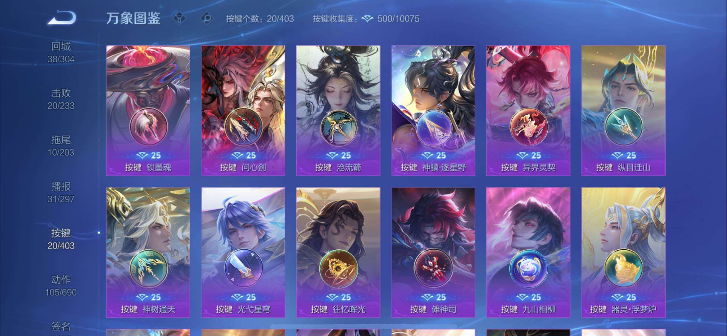 WZLX4288503王者荣耀账号详情图13