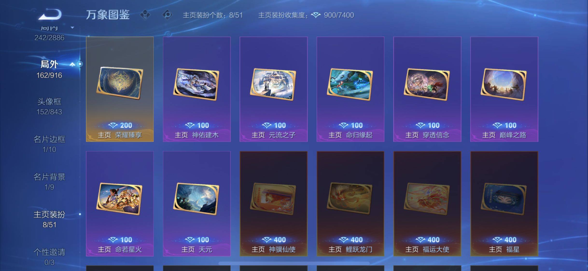 WZLX4288503王者荣耀账号详情图15